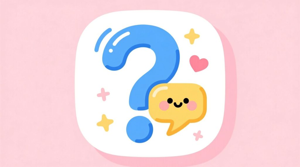 よくある質問のイメージイラスト