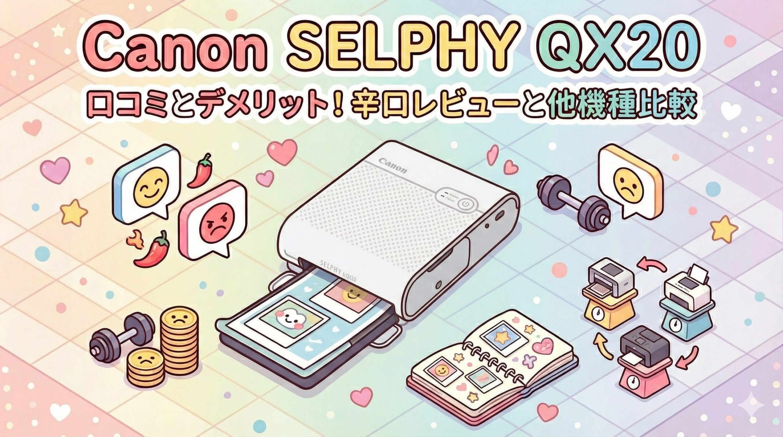 Canon SELPHYQX20のイメージイラスト
