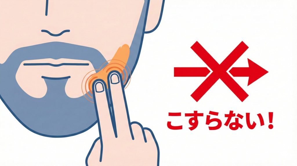 男性の口元（顎鬚部分）に、指の腹でトントンとBBクリームを馴染ませているイラストまたは写真。「こすらない！」という注意書き。