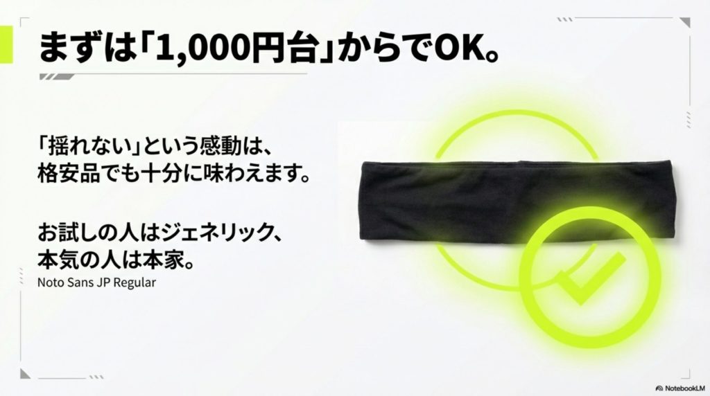 1000円台のジェネリック品のイメージ